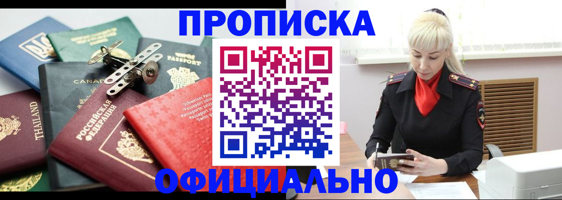 временная регистрация надежно в Борзе