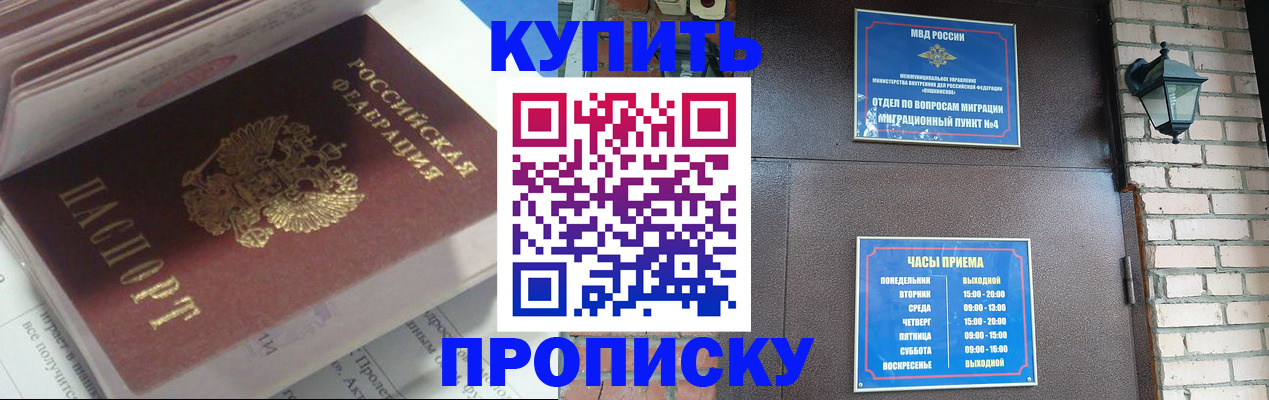 временная регистрация надежно в Борзе