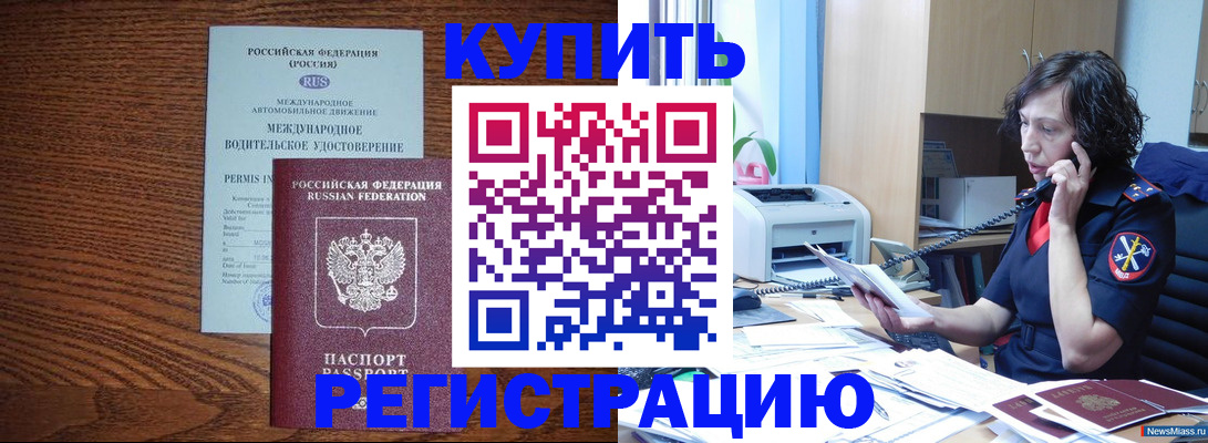 прописка поиск в Борзе