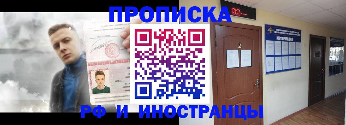 временная регистрация 2025 в Борзе