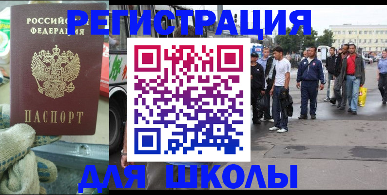 регистрация для дет. сада в Борзе