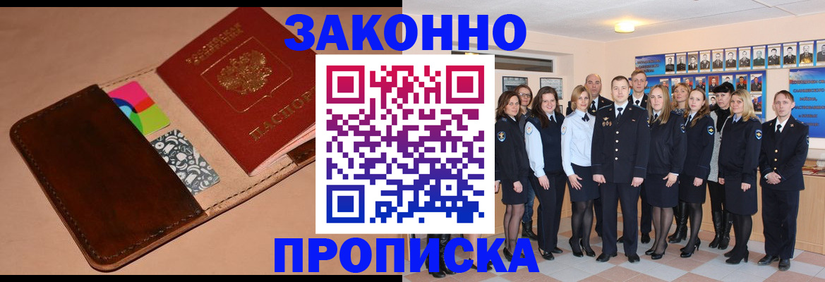 прописка в квартире в Борзе