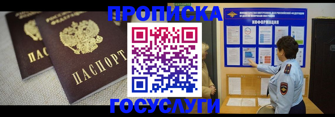 пропишу в квартире в Борзе